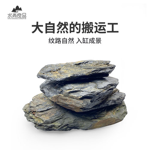 原生溪流石片石南美缸造景大块爬台三湖铺底主石底沙异形乌龟晒台 - 图0