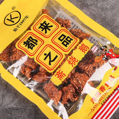 港味香斋烧鹅80后怀旧零食儿时味道糕点小吃素烧鹅调味速食品