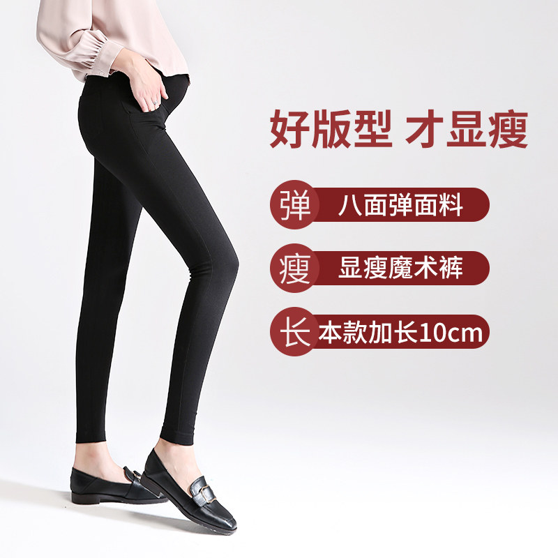 加长版170以上孕妇春夏外穿打底裤 yumduvm孕度孕妇打底裤