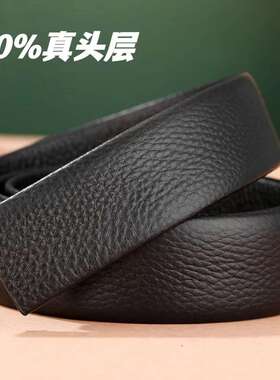 德国品质男士皮带双面头层牛皮不带头腰带男款简约百搭男士裤腰带