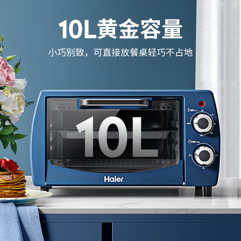 海尔家用小型烘焙多功能蛋糕电烤箱 haier海尔酷比电烤箱