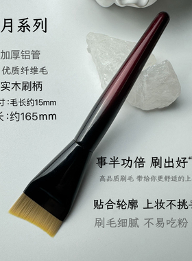 月牙形粉底刷化妆刷弧形扁头粉底液面膜刷服帖不吃粉化妆无刷痕