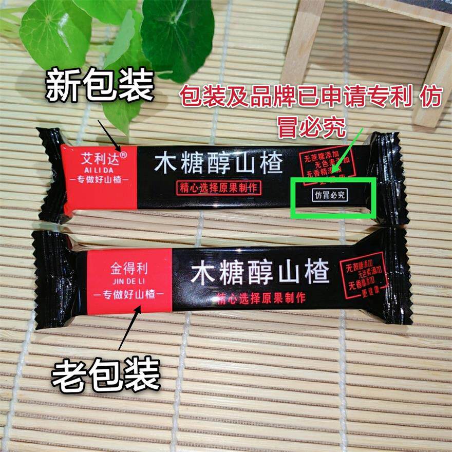 金得利木糖醇山楂条4斤 无蔗糖精无添加色素山楂糕条果丹皮零食品