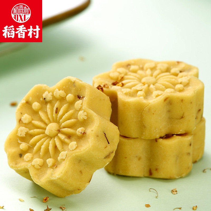  拙言优选食品传统糕点