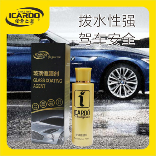爱车之道清洁玻璃油膜去除剂玻璃去油膜玻璃去污剂重油膜去除剂 - 图3