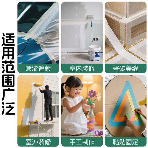 彩色美纹纸胶带墙面无痕分色标线不留胶布美缝美甲婚房布置儿童学生手工diy装饰贴条红黑蓝美术生专用美纹纸 - 图1
