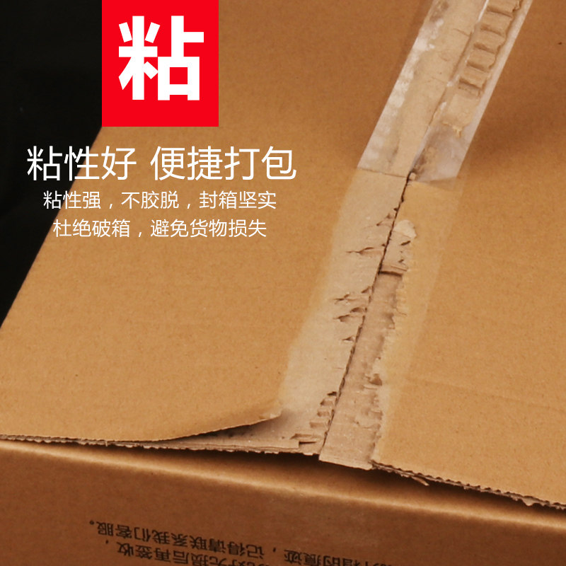 透明胶带大卷整箱批发快递打包胶布封口包装高粘度专用纸封箱胶带,淘宝优惠券,粉丝福利购,淘宝优惠卷