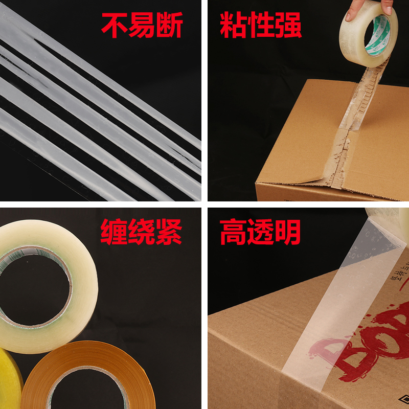 透明胶带快递打包封箱胶带大卷批发专用封口包装宽胶布整箱胶带纸 - 图2
