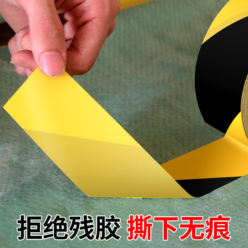 警示胶带黑黄斑马划线警戒地膜装修保护膜专用PVC胶布地面板贴纸固定拼接地毯接缝标识定位红条彩色布基胶带