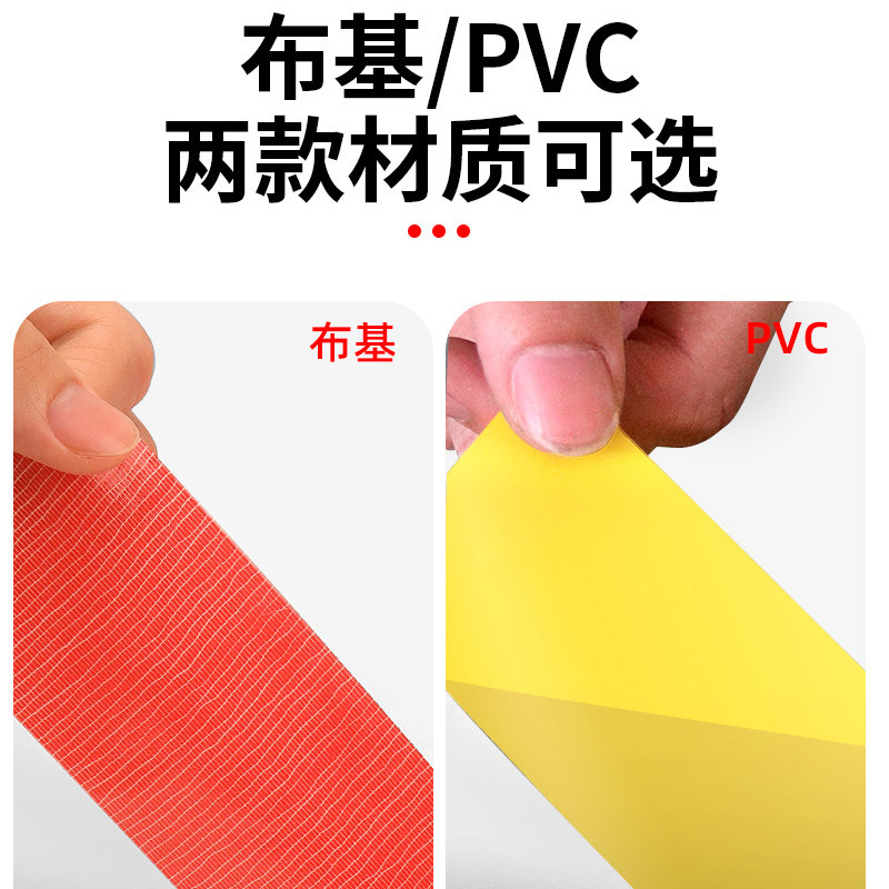 警示胶带黑黄斑马划线警戒地膜装修保护膜专用PVC胶布地面板贴纸固定拼接地毯接缝标识定位红条彩色布基胶带
