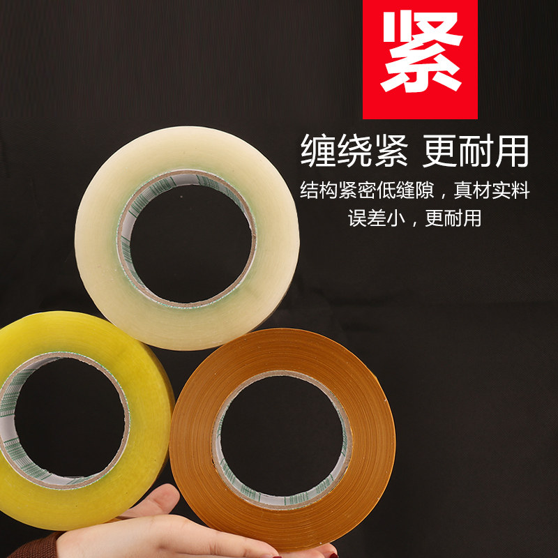透明胶带大卷整箱批发快递打包胶布封口包装高粘度专用纸封箱胶带,淘宝优惠券,粉丝福利购,淘宝优惠卷
