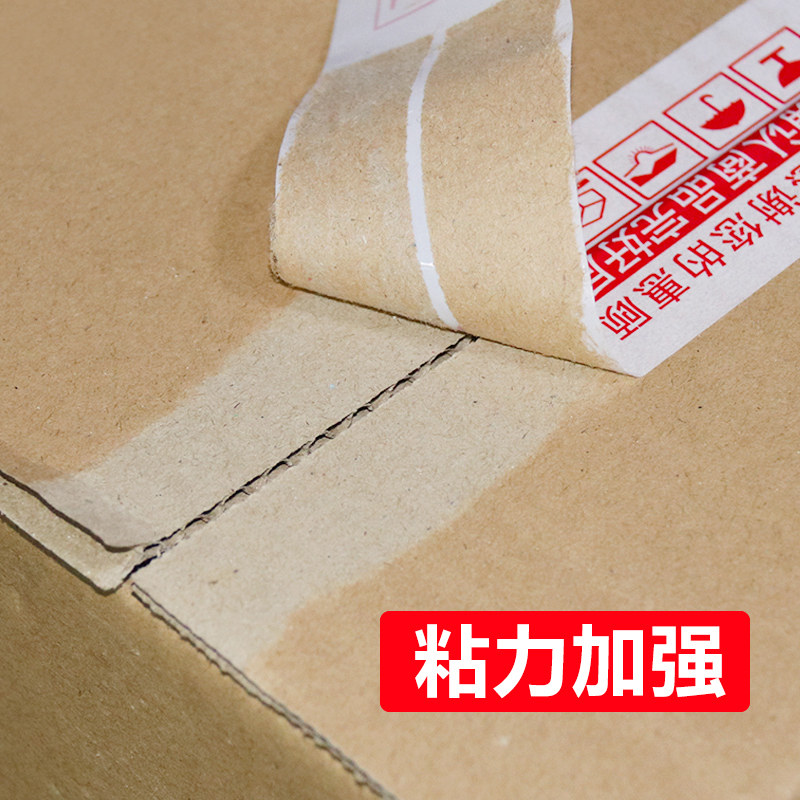 淘宝警示语胶带定制大卷封箱快递打包宽胶纸封口整箱胶布透明胶带,淘宝优惠券,粉丝福利购,淘宝优惠卷