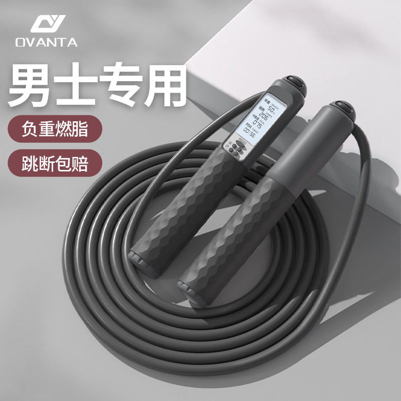  欧梵达跳绳