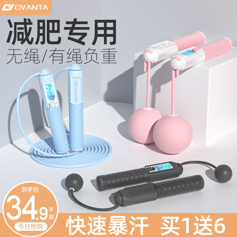 无绳跳绳健身减肥运动款女负重绳子 欧梵达跳绳