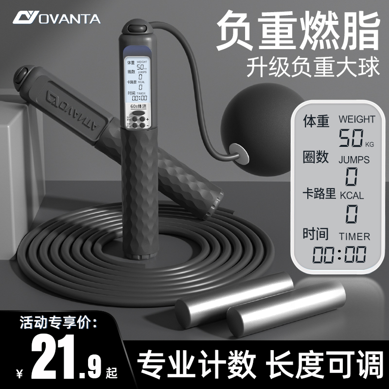 无绳跳绳健身减肥运动成人负重绳子 欧梵达跳绳