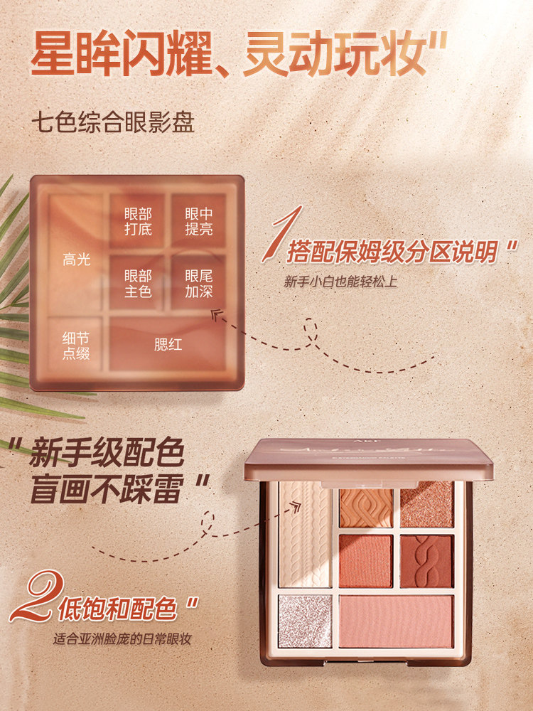akf七色综合盘哑光大地色眼影盘 melyshop眼影