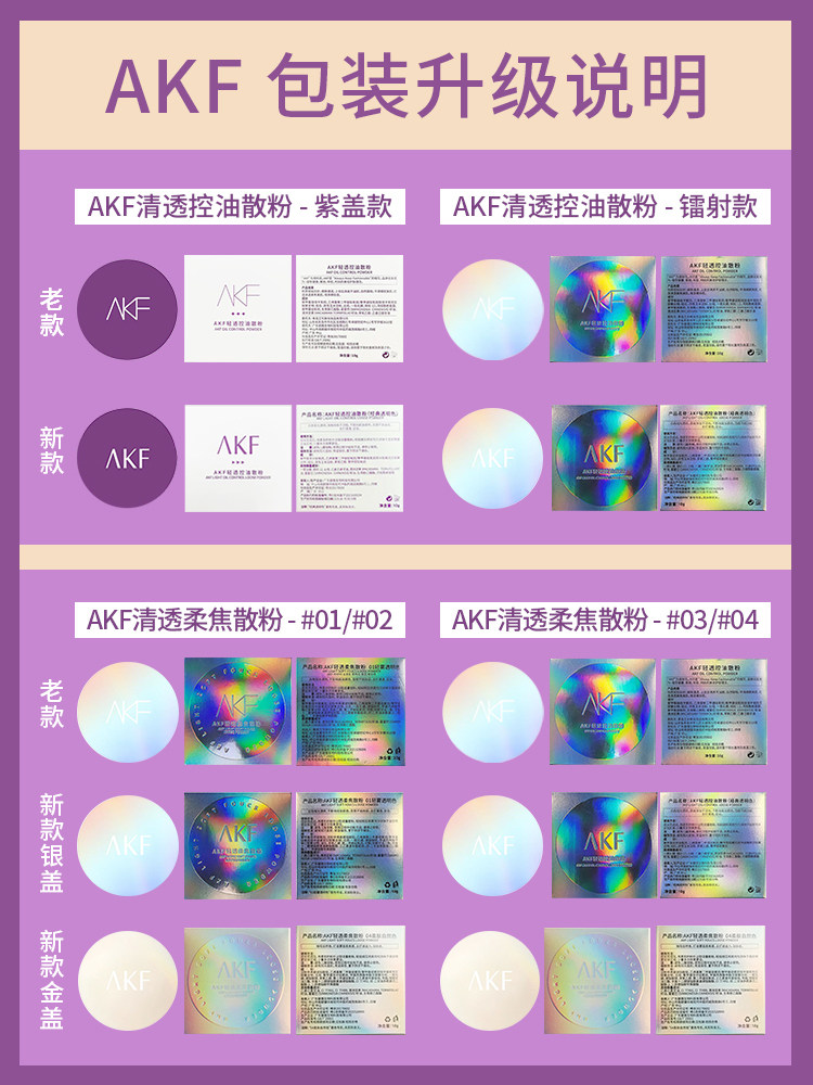 akf新款控油定妆持久防水防汗散粉 melyshop蜜粉/散粉