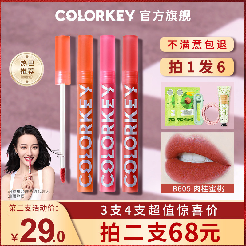 【李佳琪直播间】colorkey珂拉琪口红 melyshop唇膏/口红