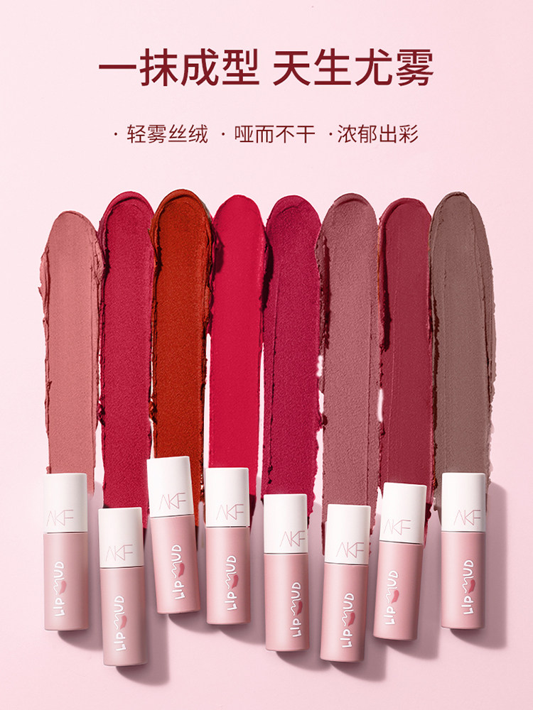 akf唇泥口红唇上女m07小众唇釉 melyshop唇膏/口红
