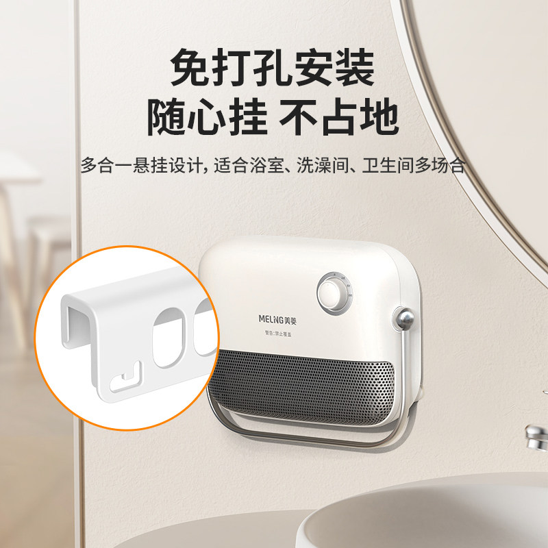  美菱索科暖风机/取暖器