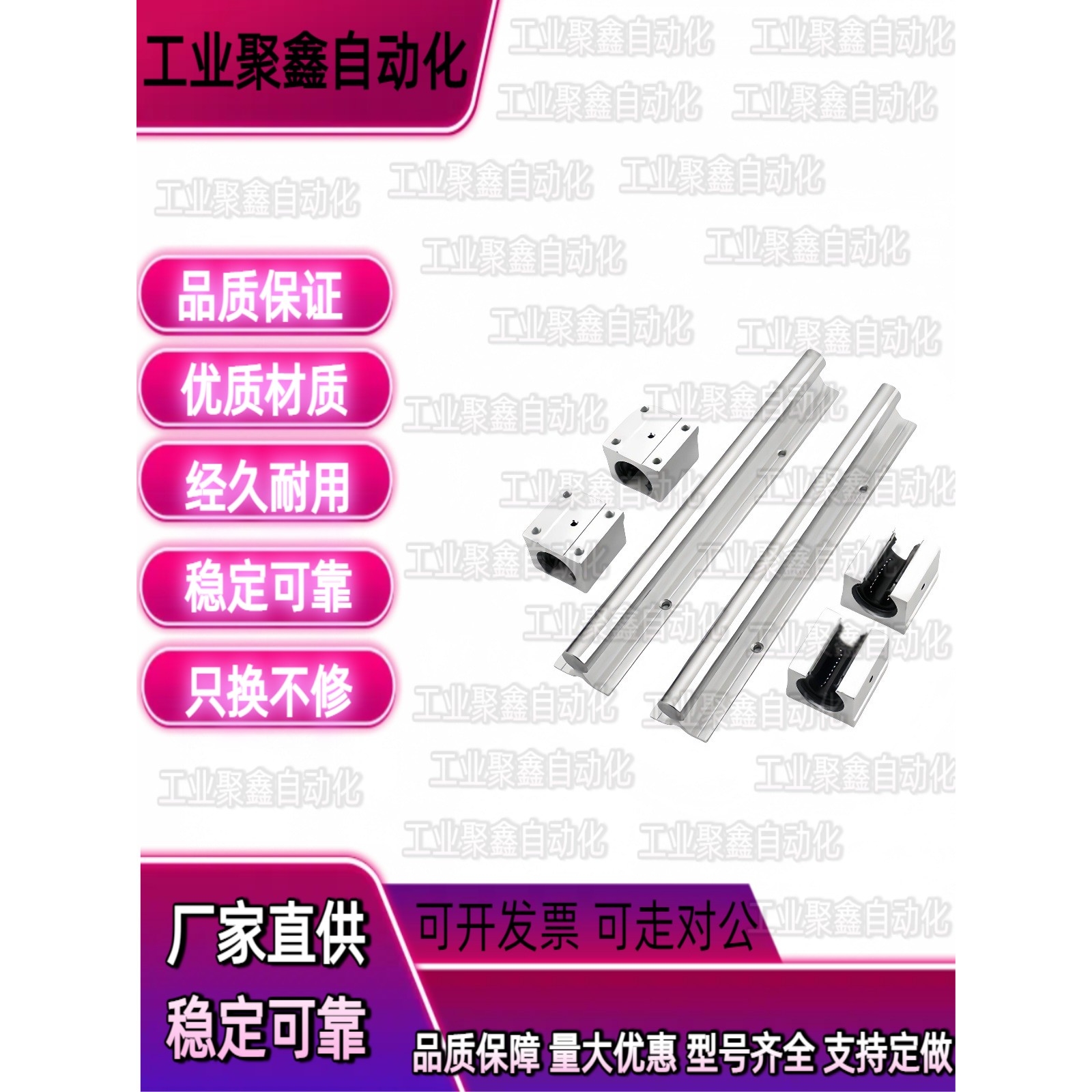 D30导轨LSGSB12/LSGS2B35-LMZ01/06-d12d16d20D25-900-550/D40-2 - 图1