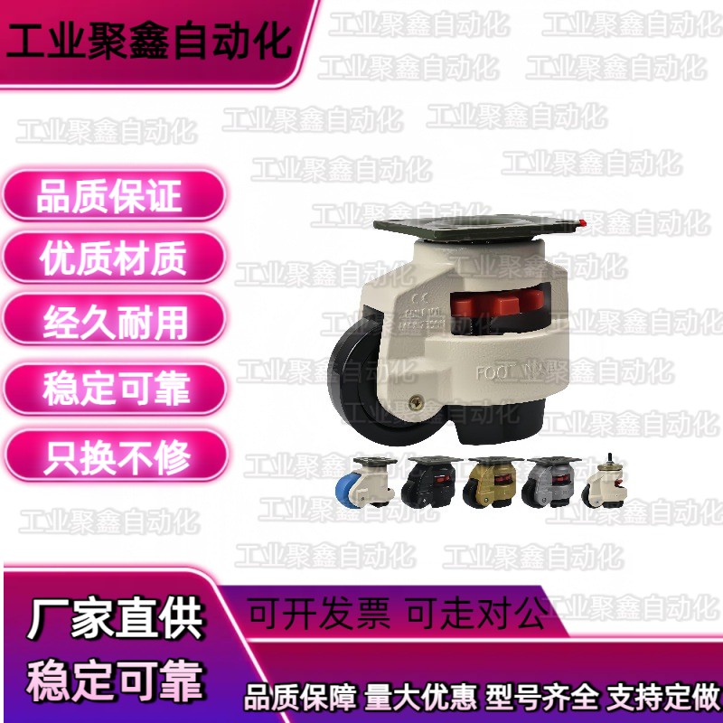 E-CXA01福马轮 怡合达 CXA01-40 60 80 100 120 150-NJ水平调节轮 - 图0