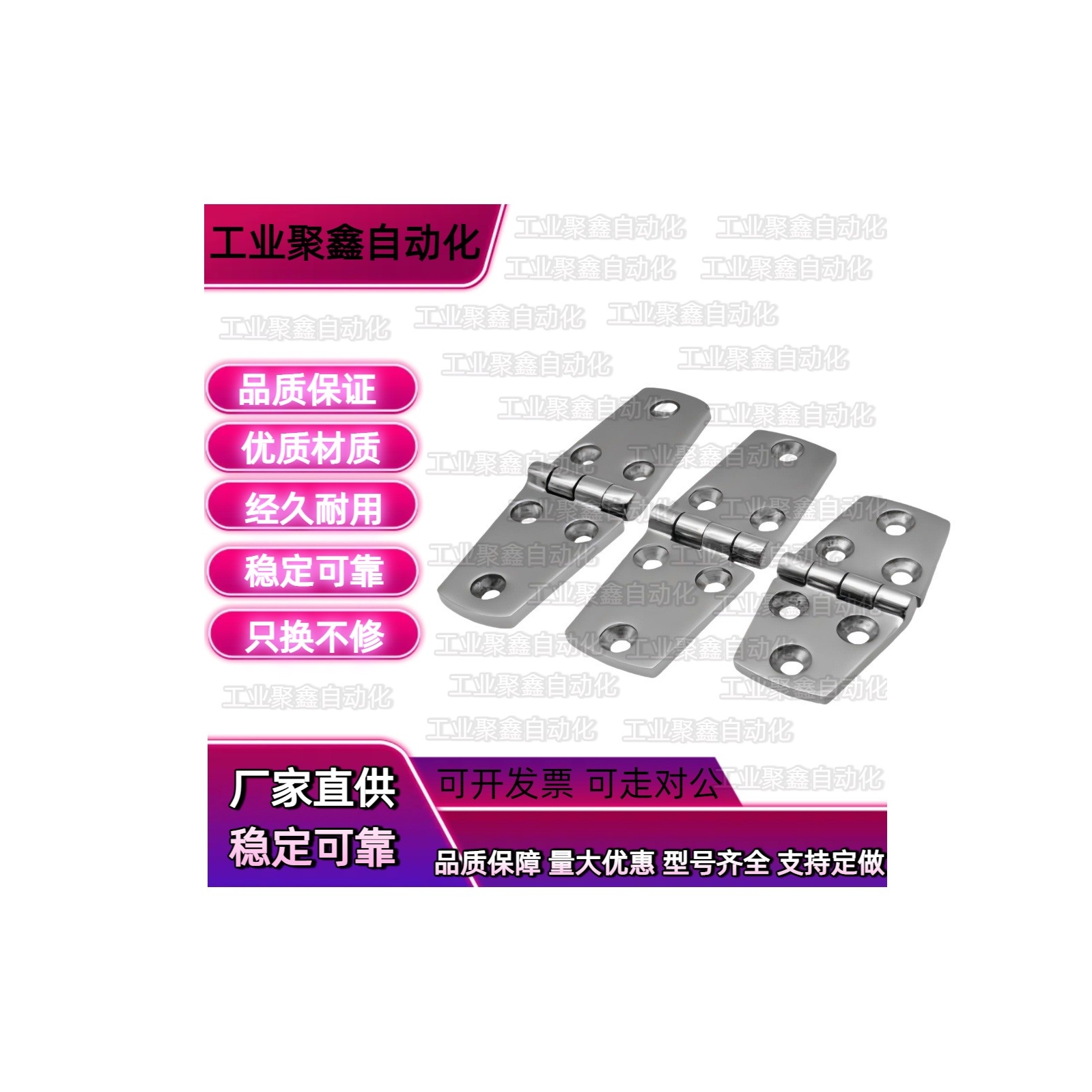怡合达型 HFL36-105 158 HFL17-40不锈钢蝶形铰链 横向型船用合页 - 图1
