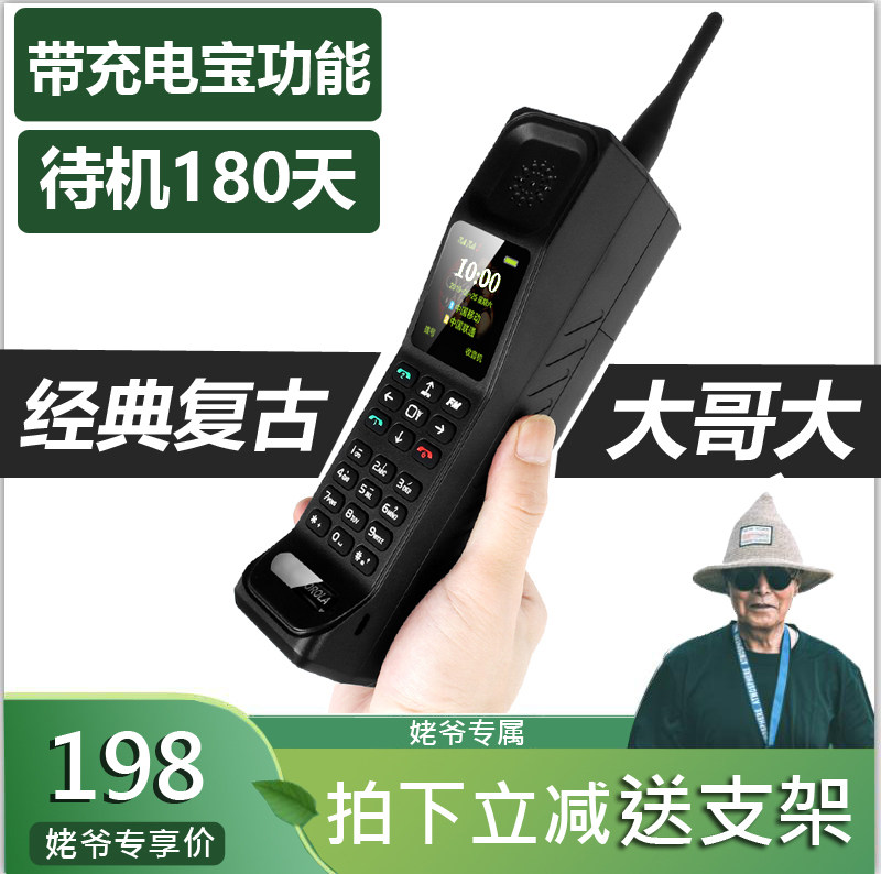 皓轩h999经典复古老式按键大哥大 皓轩泰美利手机