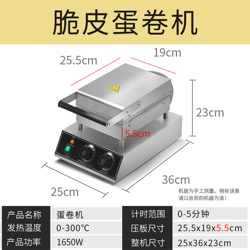 网红台湾蛋酥卷机手工胚芽蛋卷机蛋筒脆皮鸡蛋卷机器商用小型烤饼-图1