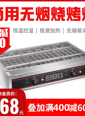 电烤炉网红撸串室内小型聚会