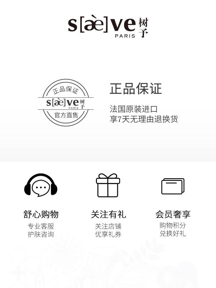 saeve /树予锦葵高保湿面部精华液 saeve液态精华