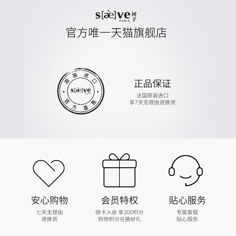 saeve /树予护手霜套装补水软嫩不 saeve护手霜