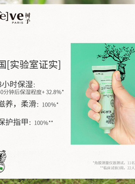 树予法国豌豆护手霜滋润防干裂