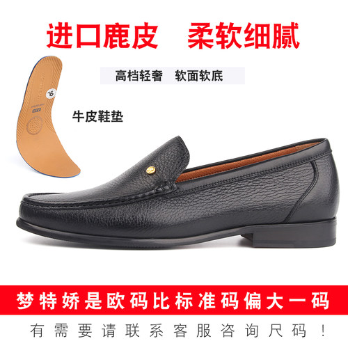 梦特娇男鞋2025春季新款商务休闲高档轻奢鹿皮柔软皮鞋G61215628A - 图0