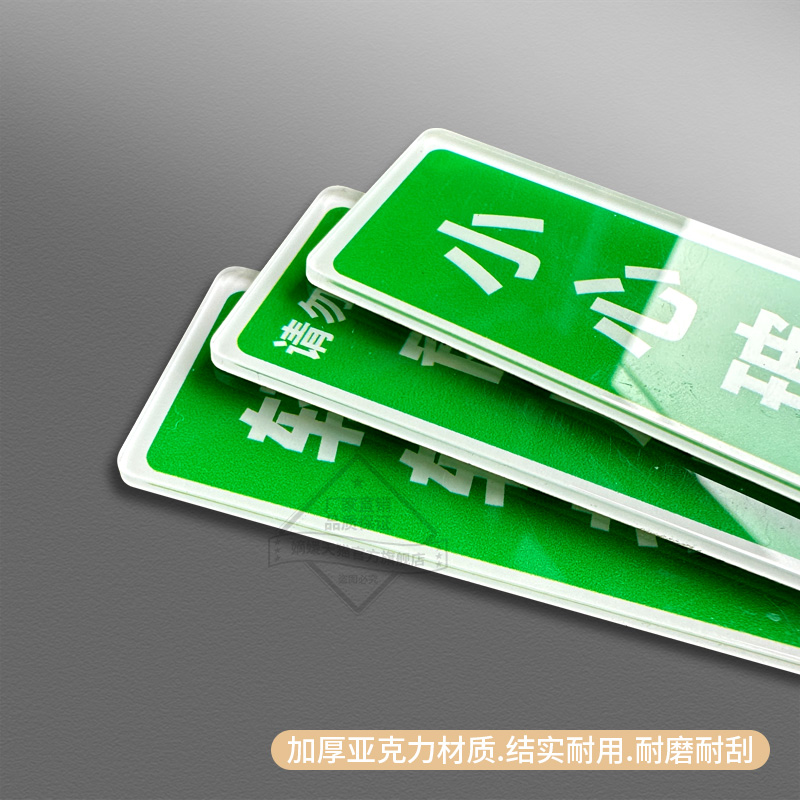 亚克力贴牌酒店客栈房间宾客温馨提示牌推开窗户请关纱窗小心蚊虫窗户限位小心玻璃小心地滑标识牌告示定制 - 图1