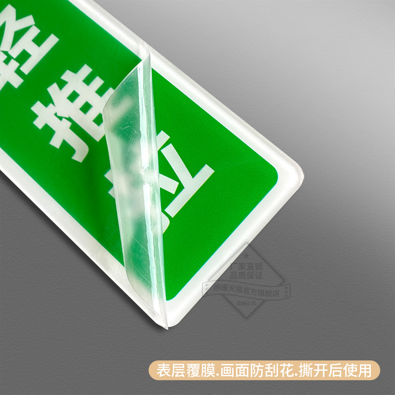 亚克力贴牌酒店客栈房间宾客温馨提示牌推开窗户请关纱窗小心蚊虫窗户限位小心玻璃小心地滑标识牌告示定制 - 图3