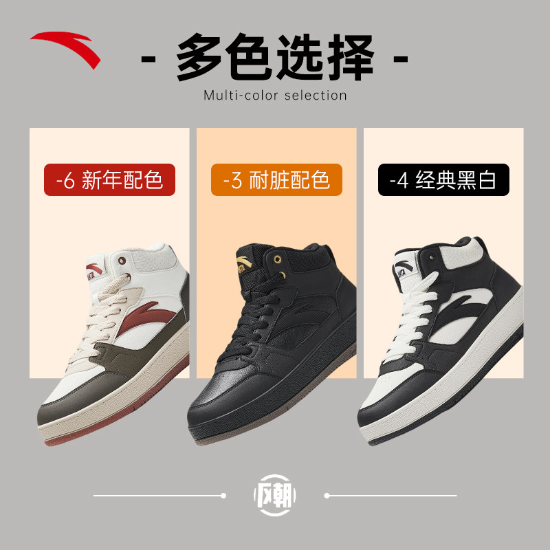 安踏元年2男士黑色高帮板鞋男鞋冬季新款运动鞋加绒棉鞋男高帮鞋,淘宝优惠券,粉丝福利购,淘宝优惠卷