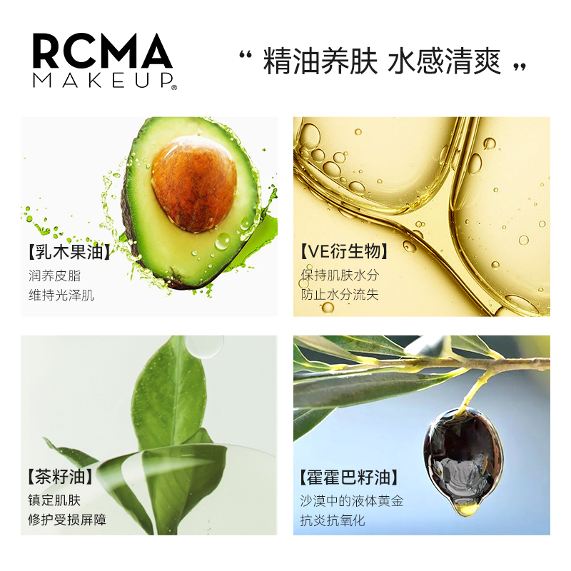 RCMA 卸妆膏脸部温和清洁舒缓易乳化不刺激