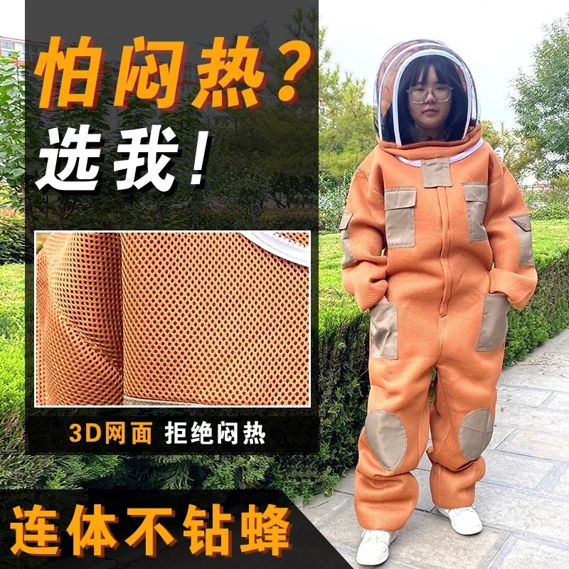 养蜂防护服装蜜蜂工具防蜂衣专用连体防蛰透气全套加厚防护帽手套,淘宝优惠券,粉丝福利购,淘宝优惠卷
