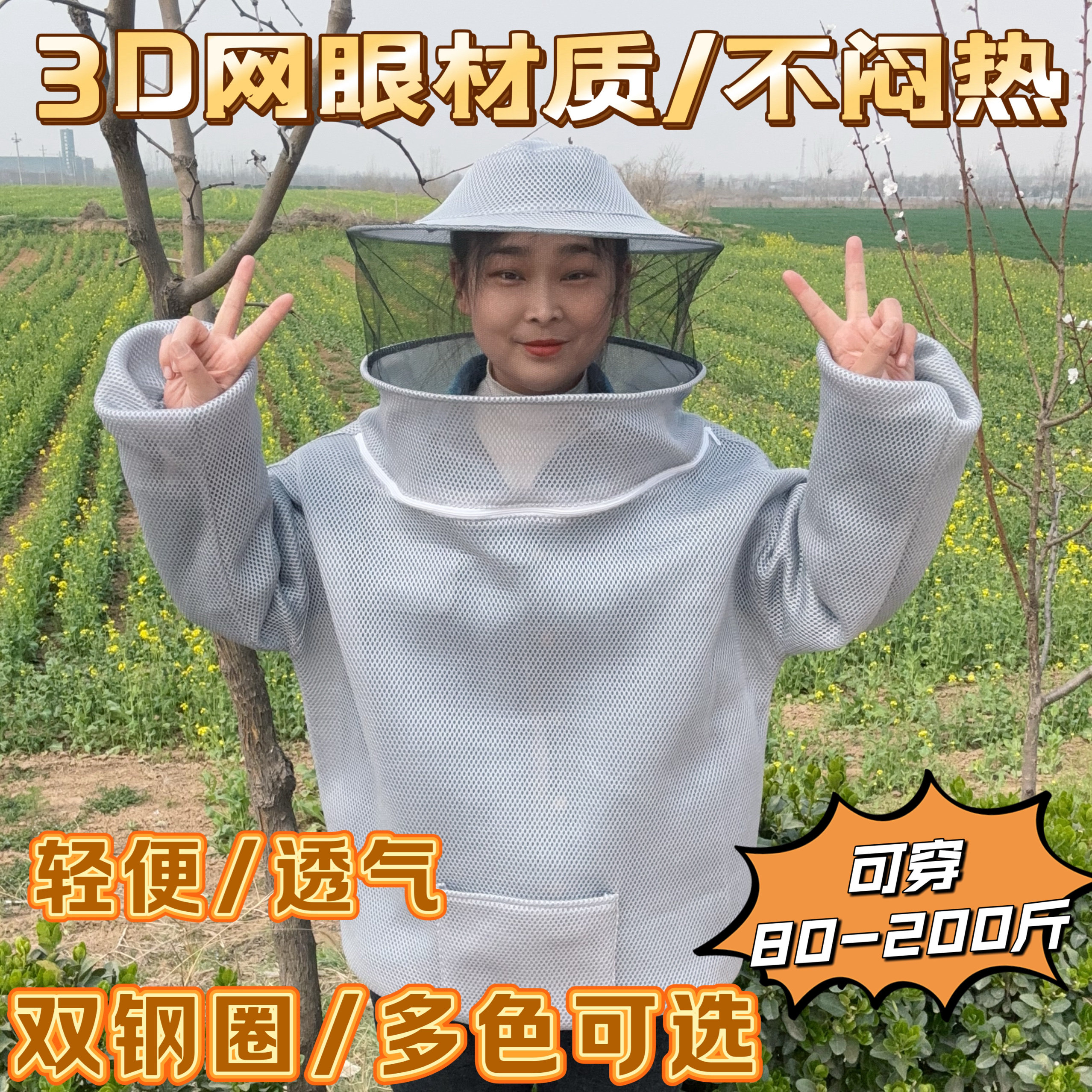 新款双钢圈防蜂衣3D棉透气加厚半身蜜蜂服全套防蜇蜜蜂专用防护服,淘宝优惠券,粉丝福利购,淘宝优惠卷
