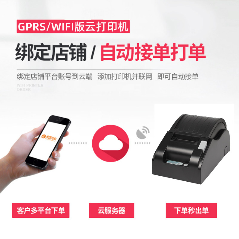 佳博58MBIII抖音直播伴侣58MM热敏蓝牙小票R220C美团饿了么京东外卖自动接单R320C真人语音224C支持云打印机,淘宝优惠券,粉丝福利购,淘宝优惠卷