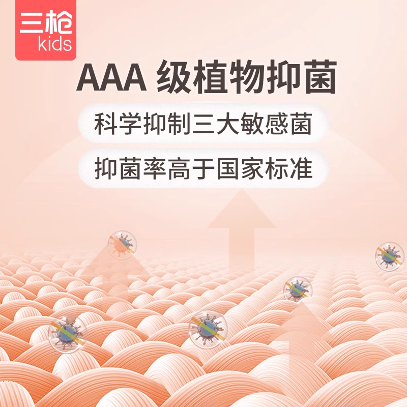 三枪儿童内衣套装男童圆领秋衣秋裤女童全棉小高领长袖棉毛衫裤