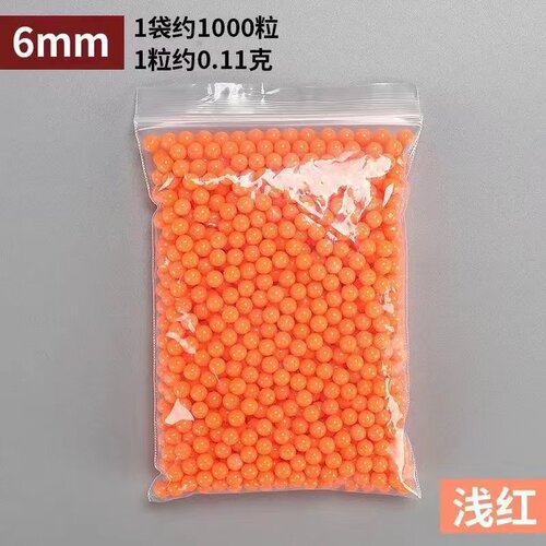 玩具塑胶6mm小圆球童年玩具子弹6mm-7mm软胶子弹实心珠小黄豆道具 - 图0