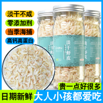 Light dry raw sun shrimp leather dry goods without salt special dry grade bags canned fresh childrens baby ready-to-eat sea rice shrimp rice