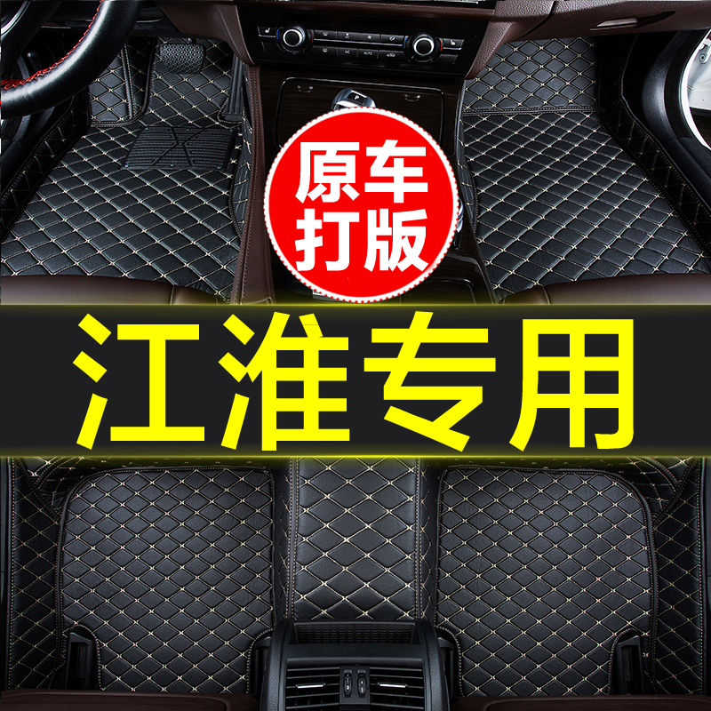 江淮帅铃T6 T8瑞铃悍途 A5 QX X8 iC5 V7瑞鹰专用汽车脚垫全包围 - 图0