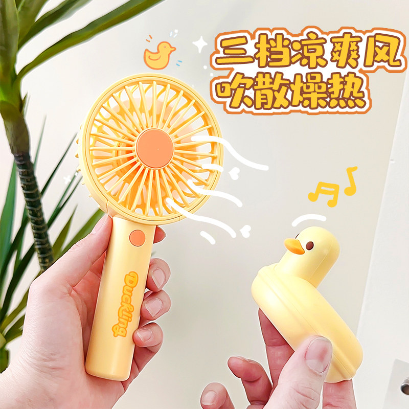 可爱手持便携式随身usb小型小风扇 莔兔工坊USB风扇