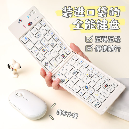 无线蓝牙折叠键盘鼠标套装平板手机笔记本外接随身打字专用可爱女生便携小型适用苹果ipad华为matepadpro小米 - 图0