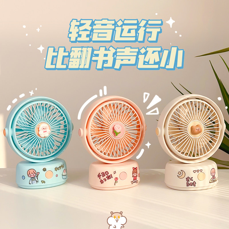 可爱静音办公室桌面上迷你小风扇 莔兔工坊USB风扇