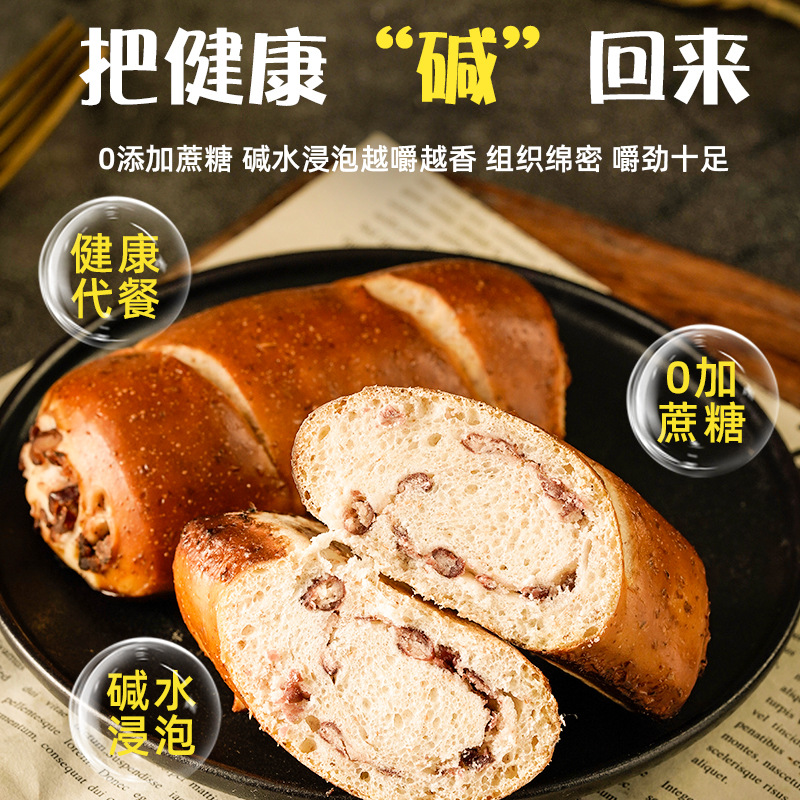 抹茶红豆全麦面包碱水包杂轻食法棍健身代餐欧包解馋零食
