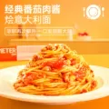 【烈儿宝贝直播间】空刻番茄肉酱意面组合口味多盒装 图片 3